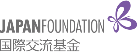 Japan Foundation 国際交流基金