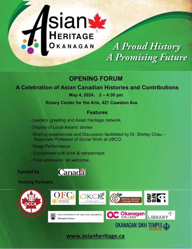 AHM Opening Poster 2024 final