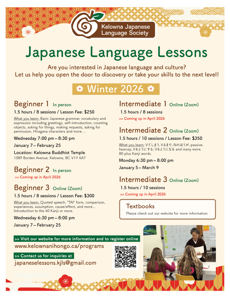 Kelowna Japanese Language Lessons Winter 2026